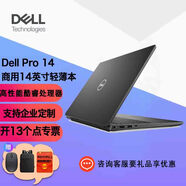 戴爾（DELL）Pro14商用14英寸Ultra系列輕薄本商務(wù)學(xué)生設計攜式家用辦公手提筆記本電腦Latitude 3450升級款  Core5-120U/三年 16G/256G固態(tài)/定制