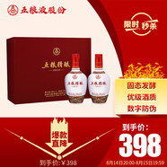 五糧液股份 五糧精釀中國風(fēng) 濃香型白酒 52度 500mL*2瓶 禮盒裝送禮宴飲