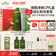 悅木之源（Origins）補水凈顏套裝禮盒水200ml+潔面150ml爽膚水清潔洗面奶七夕禮物