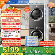 小天鵝（LittleSwan）水魔方洗烘套裝 10KG滾筒洗衣機(jī)+變頻熱泵烘干機(jī) 蒸發(fā)器自清潔 純平自由嵌TG10V628T+628T國(guó)家補(bǔ)貼