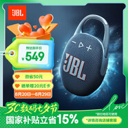 JBL CLIP5 無(wú)線(xiàn)音樂(lè )盒五代 藍牙便攜音箱低音炮 戶(hù)外音箱 迷你音響 露營(yíng)裝備 IP67防 藍色