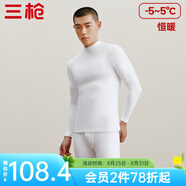 三槍（THREEGUN）【新疆棉】秋衣秋褲男套裝加厚純棉女保暖內(nèi)衣抗靜電情侶打底睡衣 男 白（半高領(lǐng)） XL