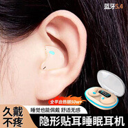 影巨人【柏林之聲丨側睡不壓耳】睡眠藍牙耳機骨傳導概念真無線降噪超薄貼耳側躺適用于小米華為VIVOPPO 膚色 【側睡不壓耳丨久戴不痛】 2025最新款