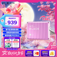 西部數(shù)據(jù)（WD）4TB移動(dòng)硬盤130MB/s大容量高速便攜P10粉色外置機(jī)械硬盤外接PS5游戲手機(jī)筆記本電腦mac擴(kuò)容