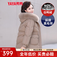 鴨鴨（YAYA） 中年媽媽羽絨服女新款中長(cháng)款冬裝連帽加厚中老年人保暖棉襖外套 DYXD6B0080典雅咖 XL (170)