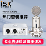 iSK BM-5000電容麥克風(fēng)話筒主播全民K歌設(shè)備全套電腦手機(jī)直播錄音喊麥艾肯外置聲卡套裝 isk bm5000+艾肯4nano套裝
