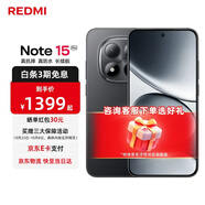小米紅米Note15 Pro 【國家補貼】新品5G小米紅米手機 天璣7400-Ultra 7000mAh 龍晶玻璃十倍抗摔 子夜黑 12GB+512GB