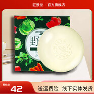 PLANT MAX 野菜【京營(yíng)官方專(zhuān)柜】清潔霜洗面奶面膜護膚品套盒線(xiàn)下直發(fā)刮碼發(fā) 野菜精油皂90g