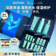 碧歐泉男士水動力洗面奶125ML+水200ML+乳75ML套裝送男友【直播間臻享】