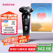 蓓慈(beici)X4極地黑剃須刀電動(dòng)自動(dòng)胡須刀旋轉(zhuǎn)式男士全身水洗智能屏顯送男友老公生日七夕情人節(jié)禮物