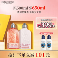 歐舒丹櫻花洗護(hù)套裝（沐浴+潤(rùn)膚各250ml）滋潤(rùn)保濕清潔生日禮物