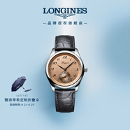 浪琴（LONGINES）瑞士手表 名匠系列 機(jī)械皮帶男表 L28434932