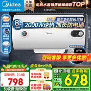 美的（Midea）儲(chǔ)水式電熱水器家用 洗澡速熱出租屋節(jié)能省電免費(fèi)上門(mén)安裝小型家電安全防漏電加長(zhǎng)防電墻 80L 2000W 4人以上【防電墻】15A3