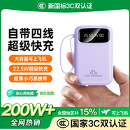 GESOON【新國標(biāo)雙3C認(rèn)證｜百萬熱銷】充電寶適用于OPPO自帶線10000大容量超薄小巧便攜可上飛機(jī)移動(dòng)電源 【香芋紫】22.5W超級快充｜真實(shí)大容量｜輕薄便攜 10000鋰聚合物電芯｜充電寶前十