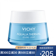 薇姿（VICHY）溫泉礦物保濕水活霜面霜50ml 護膚面霜化妝品 清爽型 50ml