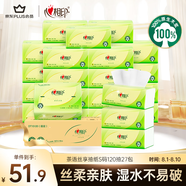 心相印抽紙【肖戰同款】茶語(yǔ)絲享 3層120抽*27包真S碼 紙巾 衛生紙 整箱