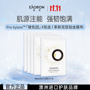 EAORON澳容玻色因面膜5片裝士補(bǔ)水保濕舒緩修護(hù)修紅女生生日禮物