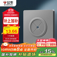 公牛（BULL）空白板出線孔面板 開關(guān)插座電視背景墻堵洞遮丑 G12B104 星空灰