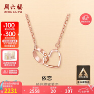 周六福18K金項鏈女愛(ài)心環(huán)環(huán)相扣項鏈七夕情人節生日禮物KI064668 42+3cm