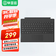 畢亞茲 微軟鍵盤surface go1/2/3/4筆記本平板電腦通用無線鍵盤蓋藍牙觸控二合一便攜輕薄外置背光