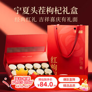 杞里香頭茬紅枸杞子禮盒300g中秋節(jié)日送禮物品特優(yōu)級寧夏新貨免洗茶小罐