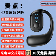 華為小米手機(jī)適用于新款不入耳無線藍(lán)牙耳機(jī)掛耳式氣傳導(dǎo)超長續(xù)航vivo 黑色