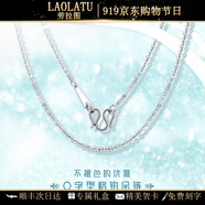 勞拉圖（LAOLATU）品牌PT950鉑金項(xiàng)鏈女款元寶O字鏈白金鎖骨鏈素鏈鏈條百搭 奢華款-閃O鏈M字扣-約1.6g 40+5cm