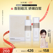 片仔癀雪肌晶潤禮盒美白2件套 美白提亮滋潤保濕水乳套裝七夕節禮物