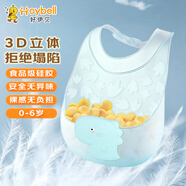 好伊貝（HOY BELL）寶寶圍兜飯兜嬰兒食飯兜兒童硅膠圍嘴防水立體吃飯兜口水兜巾青色
