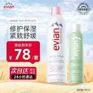 依云（evian）護(hù)膚噴霧100ml+300ml 爽膚水 補(bǔ)水保濕
