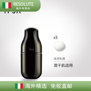 茵芙莎（IPSA）黑晶乳霜UL乳液透亮精華乳 UL3-混干性肌適用 50ml 會員積分