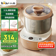 小熊（Bear）和面機 揉面機 廚師機 全自動家用多功能智能活面攪面機 面包面粉發(fā)酵醒面 HMJ-A35M1 3.5L
