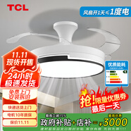 TCL 吊扇燈吸頂風(fēng)扇燈餐廳帶燈電風(fēng)扇家用客廳臥室燈扇一體電扇燈具 36寸夏風(fēng)-3檔-遙控