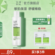 玉澤（Dr.Yu）爽膚水 皮膚屏障修護保濕水 補水保濕舒緩修護柔膚水 敏感肌適用 保濕水120ml