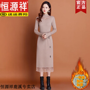 恒源祥配大衣的內搭針織連衣裙女秋冬新款中長(cháng)款過(guò)膝蕾絲打底加絨毛衣裙 卡其色【加絨加厚】 M 建議90-100斤