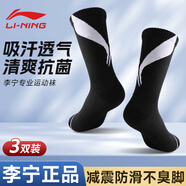 李寧（LI-NING）襪子男士運(yùn)動(dòng)青少年學(xué)生吸汗防臭專業(yè)跑步純中筒棉襪官方新款