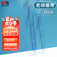 晨光（M&G）文具齊思鈞推薦款高透大數(shù)字亞克力波浪尺子小學(xué)生直尺15cm文具考試專用 ARL96222中考高考