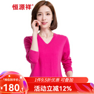 恒源祥100純羊毛衫女士v領(lǐng)春秋季薄款純色針織衫休閑百搭套頭玫紅色毛衣 玫紅 L (165)