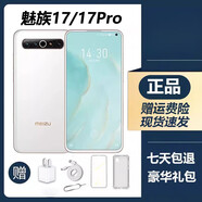 魅族meizu魅族17魅族17pro驍龍865旗艦5G立體揚聲6400萬(wàn)四攝手機 17十七度灰 128GB x 8G運行