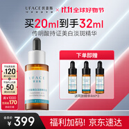 優(yōu)斐斯傳明酸美白淡斑精華液氨甲環(huán)酸祛斑提亮膚色淡色沉禮盒