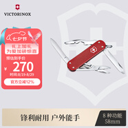 維氏瑞士軍刀鋁面逍遙派58mm戶(hù)外刀具折疊刀0.6361.201-X1漿果紅色