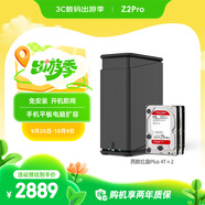 極空間私有云Z2Pro 8T雙盤位NAS智能AI娛樂辦公網(wǎng)絡(luò)存儲服務(wù)器(內(nèi)置2塊紅盤Plus 4TB硬盤)黑色 免安裝