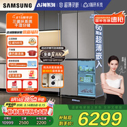三星（SAMSUNG）【免費升高配】AI神冰箱8系進(jìn)階款 501L十字門(mén)三循環(huán)超薄零嵌國家補貼20%灰 RF50DG5131QQSC