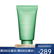 嬌韻詩(shī)（CLARINS）面膜 補(bǔ)水控油 細(xì)致潔凈「SOS」面膜75ML