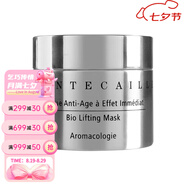 香緹卡（Chantecaille）鉆石面膜黃金面膜 補水保濕修復(fù)面膜面部護膚七夕情人節(jié)禮物 鉆石面膜 50ml