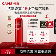 韓束紅蠻腰柔膚水100ml緊致抗皺補水保濕爽膚水化妝護膚品生日禮物
