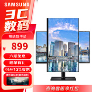 三星（SAMSUNG）1080P高清電腦顯示器 IPS技術(shù) 升降旋轉豎屏 護眼不閃屏 窄邊框 辦公設計顯示屏 23.8英寸F24T450FQC