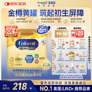 美贊臣金樽小黃罐 美版 嬰兒配方奶粉  587g（0-12個(gè)月）