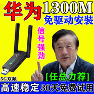 無(wú)線(xiàn)網(wǎng)卡免驅版雙頻接收器USB5G臺式機筆記本電腦WiFi發(fā)射器高速 5G免驅加速】穩定不掉線(xiàn)】速度快