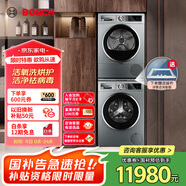 博世（BOSCH）洗烘套裝10KG活氧空氣洗大容量滾筒洗衣機熱泵烘干機熱泵除菌烘154E80+45D80 家電國家補貼20%